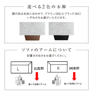 VID　コーナーソファ160cm(R/L)　 選べるカラー（Aランク）と脚部素材_コーナー ソファ VID 160cm 選べる 張地 サンプル 肘置き 左肘 / 右肘 木脚 色 映える デザイン お部屋づくり 耐久性 コイルスプリング 積層ウレタン 座り心地 しっかり フルカバーリング 家具 日用雑貨 お取り寄せ 送料無料 〔Qd028〕