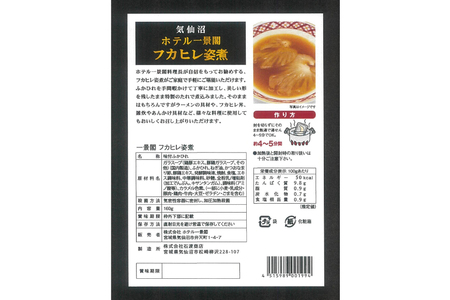 フカヒレ姿煮 160g&国産牛の牛たん 厚切り100g& 薄切り100gセット [ホテル一景閣 宮城県 気仙沼市 20564207]