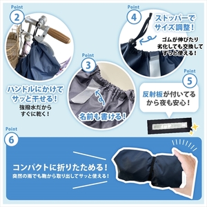 スクールバッグレインカバー 〈丹波市〉 撥水 バッグカバー 通学 雑貨