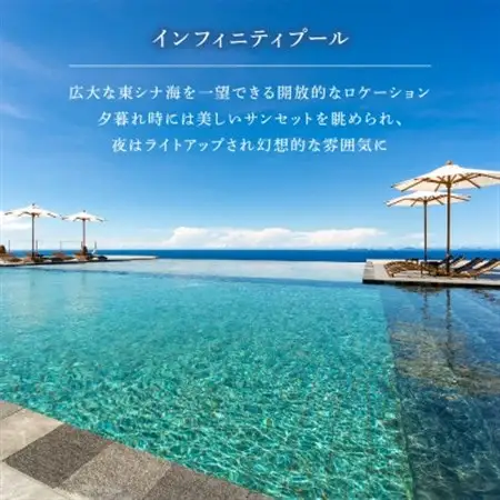 古宇利島にあるラグジュアリーリゾートで愉しむ大人の極上ステイ | 2泊3日2食付きペア宿泊券【1340677】