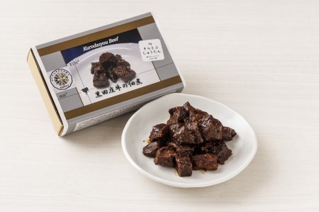 黒田庄和牛カレー・シチュー・佃煮【黒田庄ビーフ アラカルト】お店の味を自宅で！【そらとぶじゅうたん】(16-12)
