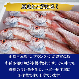出雲ぐじ、のどぐろセット