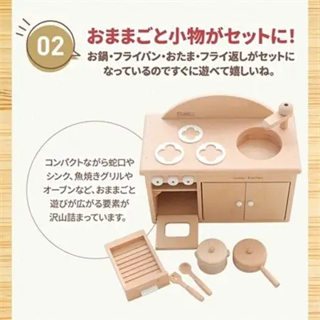 木製おもちゃのだいわのミドルキッチンセット《ホワイト》_雑貨・日用品 おもちゃ・ぬいぐるみ  _【1389125】