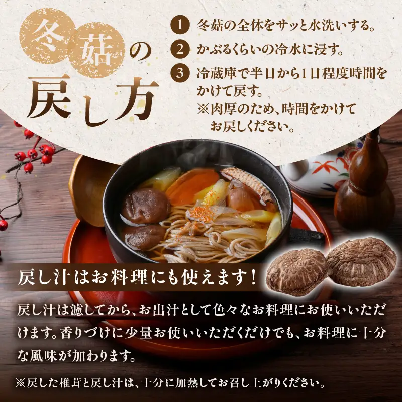 大分県産乾椎茸 冬菇（どんこ） ギフト箱入り 135g F07034