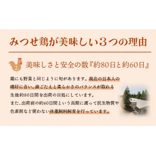 1800g みつせ鶏｢正肉むね｣ B-965