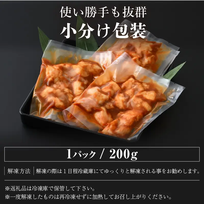 【訳あり】ホルモン  黒毛和牛 800g 特製タレ味付き 国産牛 冷凍  小分け【 小腸 】[e02-a016]