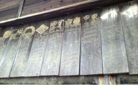 古宮旅館 猪鍋と豆腐会席 ドリンク付 ペア宿泊券【1-L】 [0330]