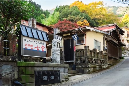 古宮旅館 手造りゆば会席 ソフトドリンク付 4名宿泊券【1-S】 [0337]