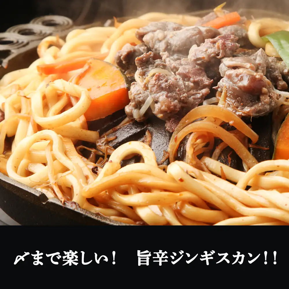 辛口ジンギスカン2.6kg(350g×４、200g×６) タレ付き《ベル食品》