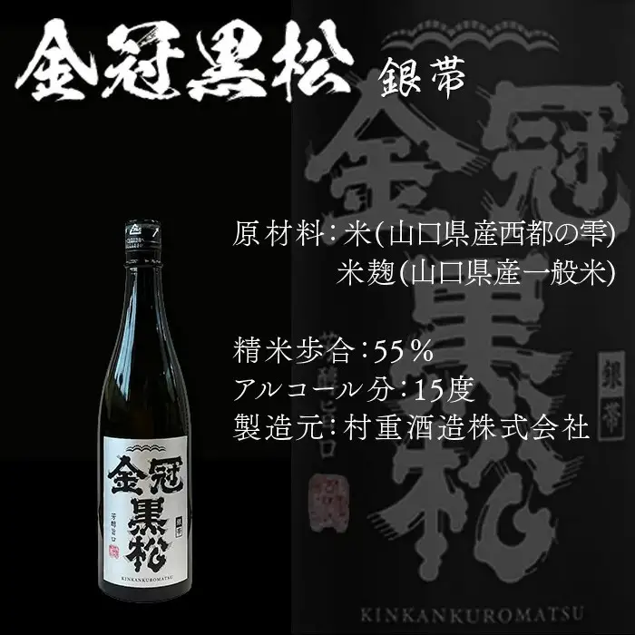日本酒 純米吟醸 3蔵 飲み比べ 720ml×3本 雁木 五橋 金冠黒松【FAM'Sキッチンいわくにおすすめ】