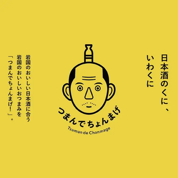 つまんでちょんまげお楽しみ５点セット