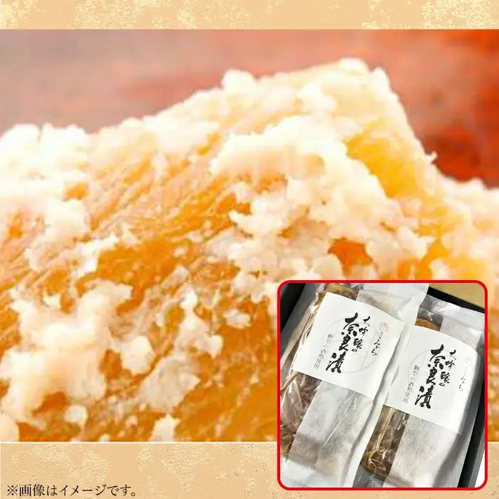 里の味みかわの「獺祭の酒粕で作った商品」セット【(有)みかわ】