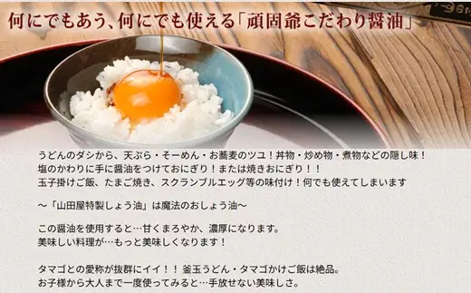 陶芸家がんこ爺のこだわり幸せしょう油 300ml×5本 だし醤油 調味料【山田屋うどん】