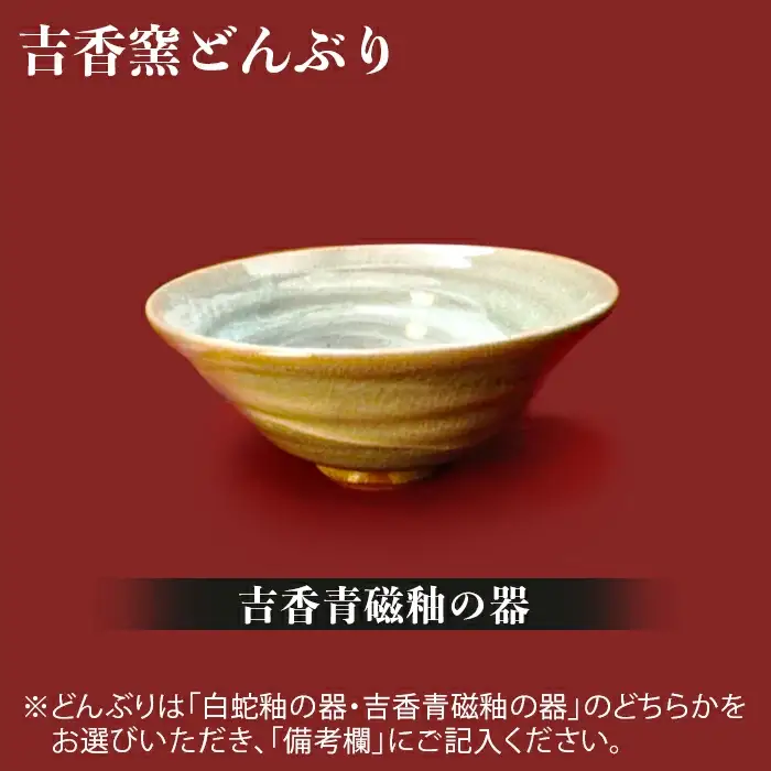 陶芸家の極～陶から食の旅～Aセット