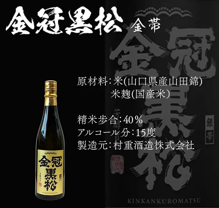 日本酒 純米大吟醸 3蔵 飲み比べ 720ml×3本 雁木 五橋 金冠黒松【FAM'Sキッチンいわくにおすすめ】