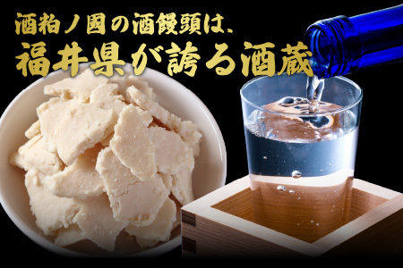 白龍酒粕・純米吟醸を使用した史上最も酒臭い酒饅頭10個セット [A-4519]