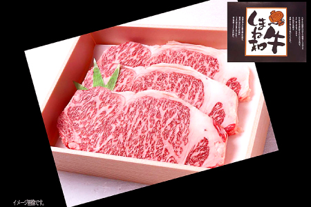 C-1027 しまね和牛 ロース(ステーキ用)200g×3枚
