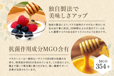 プレミアムマヌカハニー2個セット 50g×2 マヌカハニー はちみつ マヌカ 非加熱 ハチミツ 蜂蜜 100％純粋 生マヌカ お試し ギフト 無農薬 モノフローラルマヌカハニー 単花蜜 無添加 プレゼント ニュージーランド 直輸入 マヌカ蜂蜜 健康管理 MGO