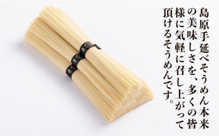 島原手延そうめん 山道 そうめん 上級品 50g×45束 [SDC009]