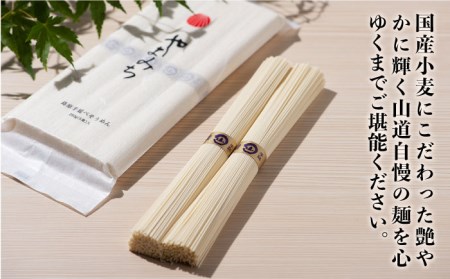 国産小麦100％ 山道そうめん・うどんセット / 50g×5束・160g / そうめん 島原そうめん ウドン 饂飩 手延べ 麺 素麺 / 南島原市 / そうめんの山道 [SDC010]