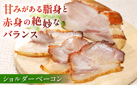 放牧豚 ハム・ベーコンセット（各180g）無添加 肉 加工品 無塩せき [AXBA012]