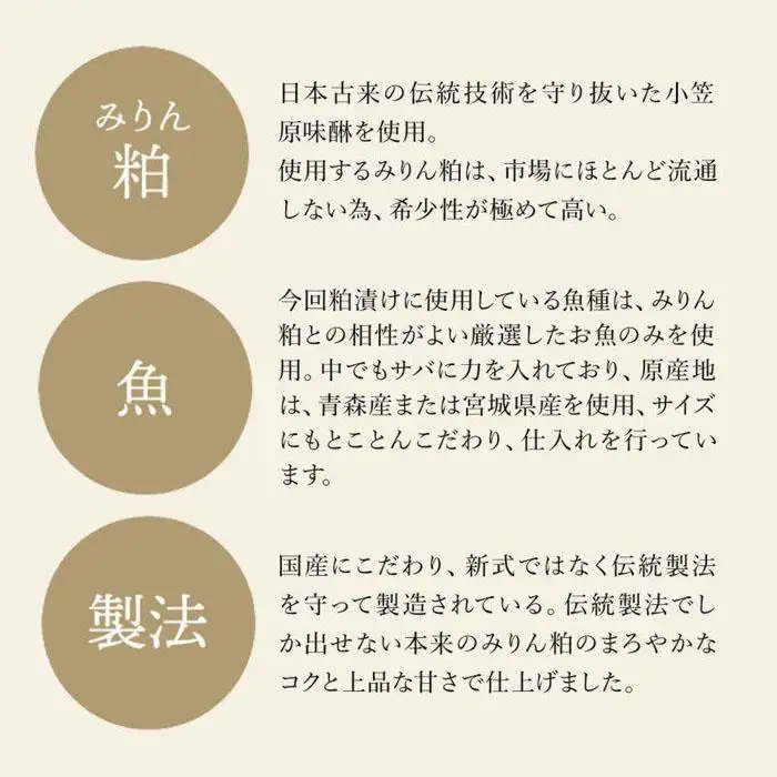 三河みりん粕漬け【雅－ＭＩＹＡＢＩ－】