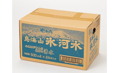 6回定期便【水の郷百選】山形県 鳥海山 氷河水（ひょうがすい） 500ml×24本 天然水 ミネラルウォーター 軟水 F2Y-6303