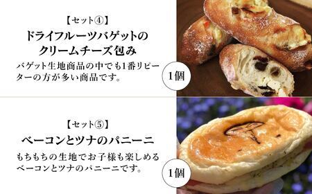 パンの朝顔人気TOP5セットパン 詰め合わせ