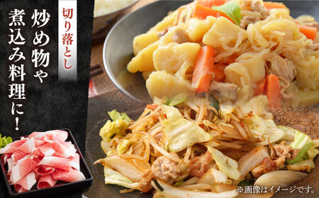 豚肉2種セット 総計3kg NAS001 豚肉