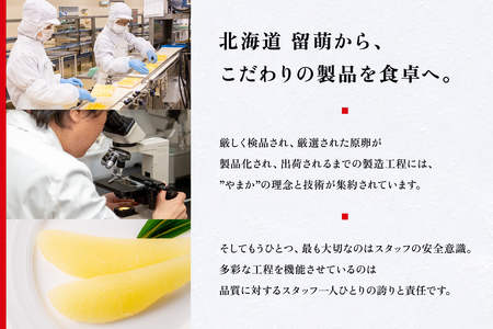 辛子明太子500g 【やまか/紅艶美人】低温熟成 めんたいこ 北海道 R001-004