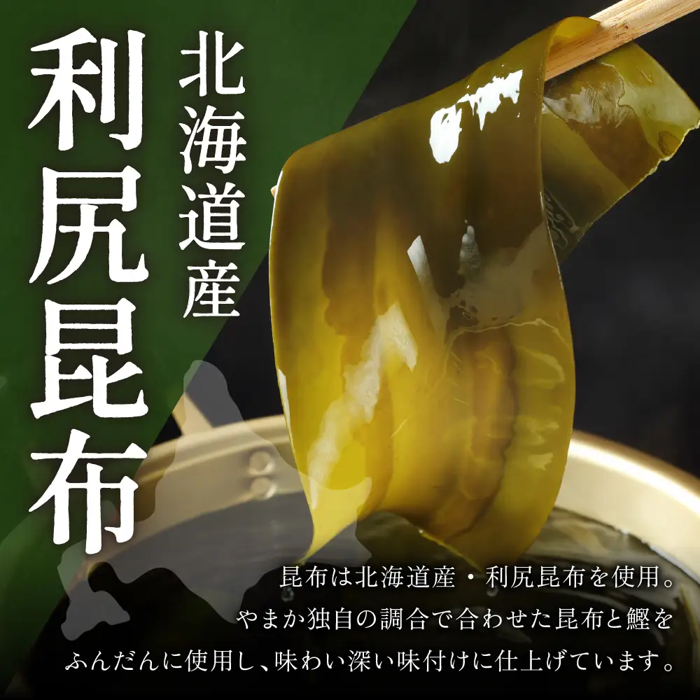 味付数の子360g【波涛】180g×2袋(化粧箱入)北海道産利尻昆布入り 味付かずのこ R001-009　