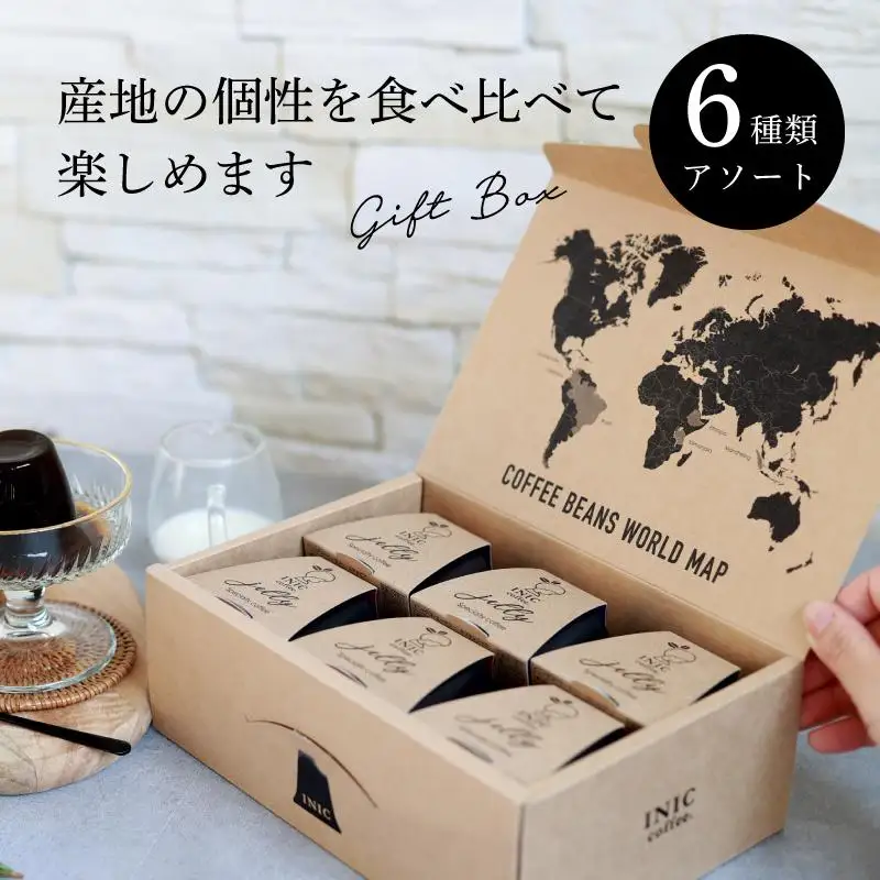 コーヒーゼリー 【TVランキング1位獲得】 イニック 6種の産地のアソート ギフト 食べ比べ シングルオリジン 珈琲 INIC coffee