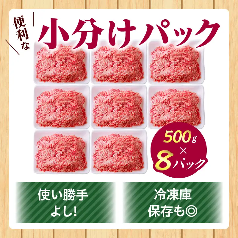 豚肉 ミンチ 豚肉[宮崎県産 4kg 500g×8P]