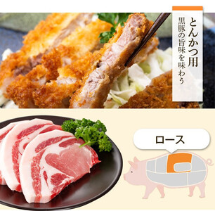【B02073】特選黒豚(計約1.1kg)、黒豚餃子(12個入×3P)、干し芋(約80g×2P) 鹿児島 国産 九州産 黒豚 豚肉 バラ ロース 肩ロース お肉 ぎょうざ 餃子 ほしいも 干し芋 しゃぶしゃぶ とんかつ 肉じゃが【和田養豚】