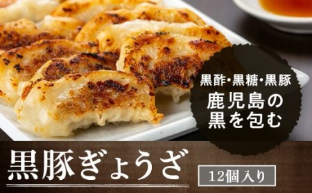 【B02092】特選黒豚バラエティセット(約1.4kg)・黒豚焼豚2個付き！バラ肉(焼肉用)、黒豚ロース(トンカツ用)、黒豚モモ、黒豚焼豚、黒豚餃子のセット 鹿児島 国産 九州産 黒豚 豚肉 お肉 焼豚 叉焼 チャーシュー 餃子 ぎょうざ ギョーザ 惣菜 ギフト 贈答【和田養豚】