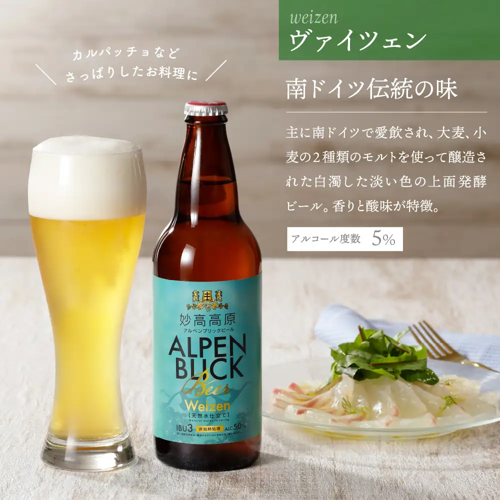 【12ヶ月定期便】妙高高原アルペンブリックビール３種ギフトセット(500ml×6本)