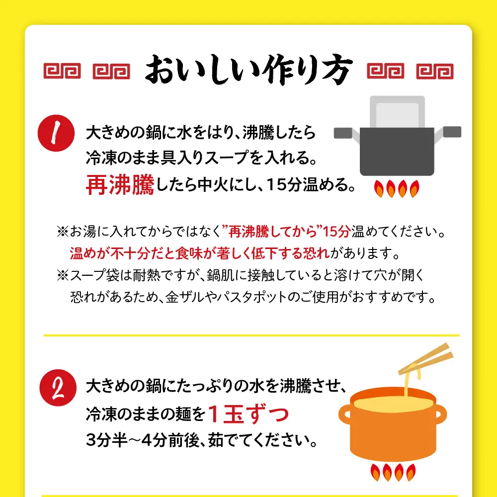 新潟県 妙高市 オーモリの冷凍 豚骨 醤油 ラーメン 2人前