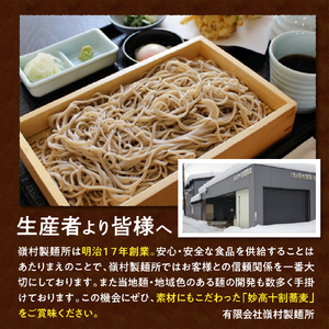 妙高十割蕎麦 そば 十割そば 乾麺 200g × 5袋 在来種玄蕎麦 つなぎ不使用 豊かな香り 甘味 小麦 米 フリー 生麺 のような食感 便利な小分け 国産 新潟県 妙高市 小麦フリー 米フリー