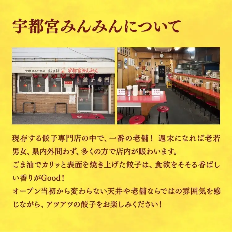 【宇都宮みんみん】　餃子30個入り×2箱  | 餃子  ｷﾞｮｰｻﾞ