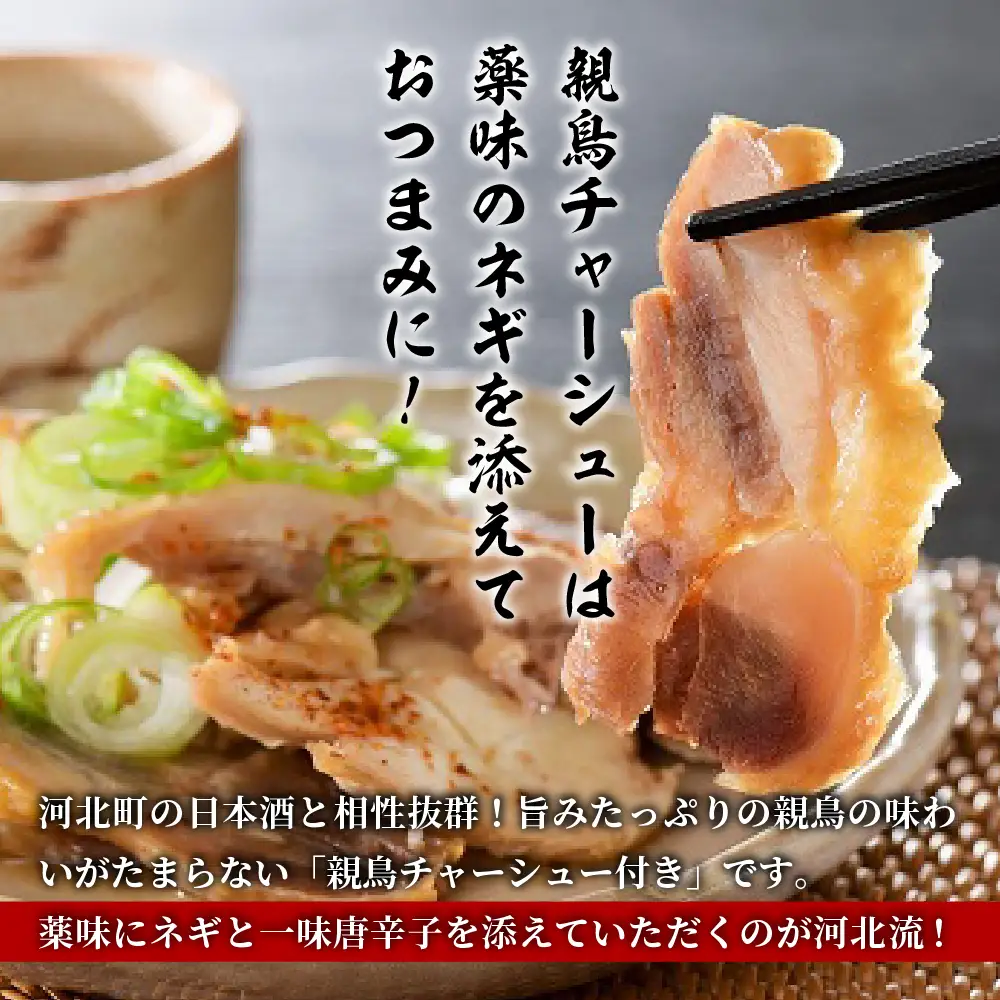 肉そば かほく冷たい肉そば 5食セット 山形 肉そば