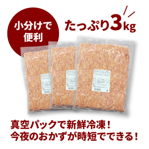 きじょん山豚 ハンバーグのタネ 3ｋｇ K16_0065_2