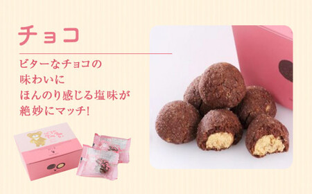 こぐまのでべそ 6個入 チョコ＆チーズ クッキー チーズ チョコ  小分け お菓子 おやつ 洋菓子 焼菓子 ムッシュマスノ アルパジョン サンタのいるケーキ屋さん 母の日