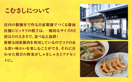 【こむさし】餃子 15個入り×2箱【 ぎょうざ 冷凍餃子 冷凍食品 惣菜 栃木県 宇都宮市 】※配送不可地域：離島