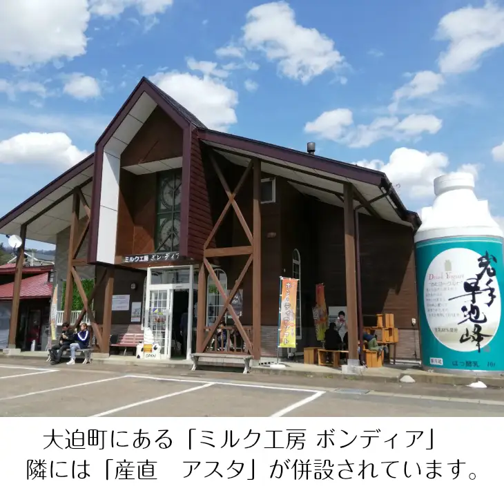 早池峰のむヨーグルト・ジュースセット 飲み切りサイズ（B-2）　【1551】