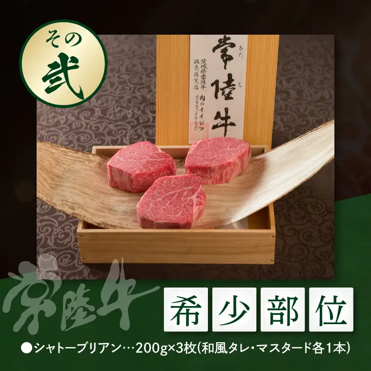 【禄】カタログギフト 特選目録ギフト 常陸牛 肉のイイジマ（DU-57）