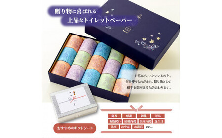 トイレットペーパー ダブル 無香料 天然パルプ100% 羽美翔 15ロール入り 30m 2枚重ね プリント入り 柄入り 土佐和紙 上品 皇室献上品 日用品 消耗品 日本製【望月製紙株式会社】 [BQAR004]