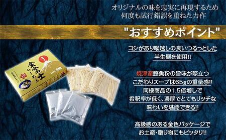 【らーめん矢吹】金富士らーめん 魚介醤油とんこつ 3食入■