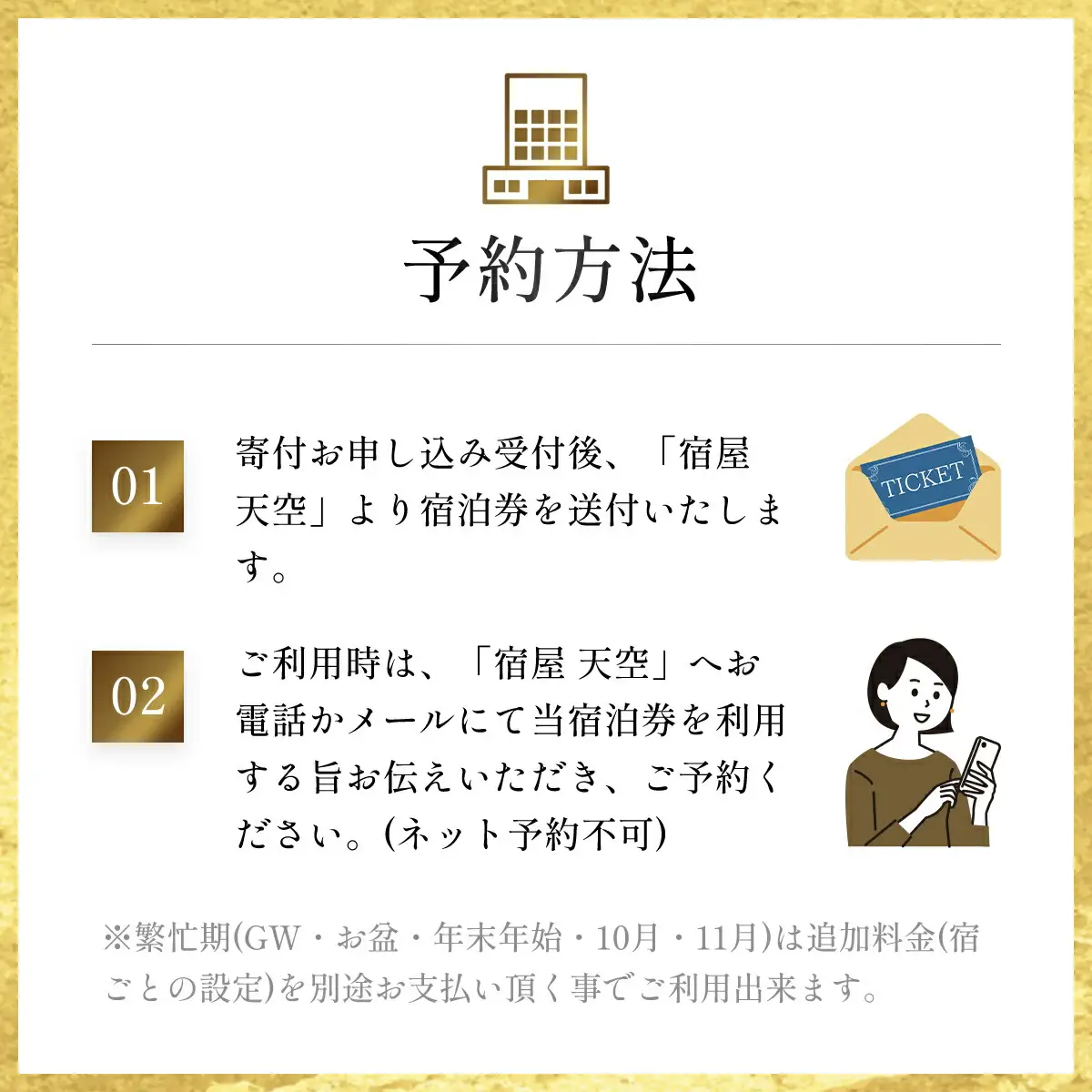 兵庫県朝来市・竹田城跡の観光におすすめ♪ 宿屋 天空の1泊2日素泊まり（洋室/2名様分） 兵庫県 朝来市 AS31FE2