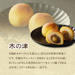 菓子詰め合わせ松竹梅(松) 京都 長盛堂 和菓子 詰め合わせ 詰合せ