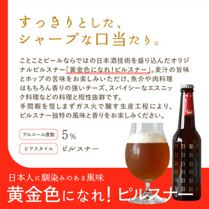 ＜京都 木津川＞ことことビール12本セット＜クラフトビール＞ビール クラフトビール 飲み比べ 地ビール ご褒美 白ビール 黒ビール IPA ヴァイツェン ピルスナー クラフトビール醸造所 ことことビール　034-01